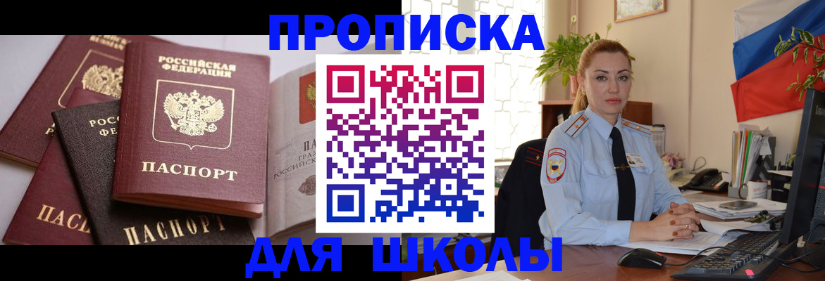 прописка иностранных граждан в Каменск-Уральске