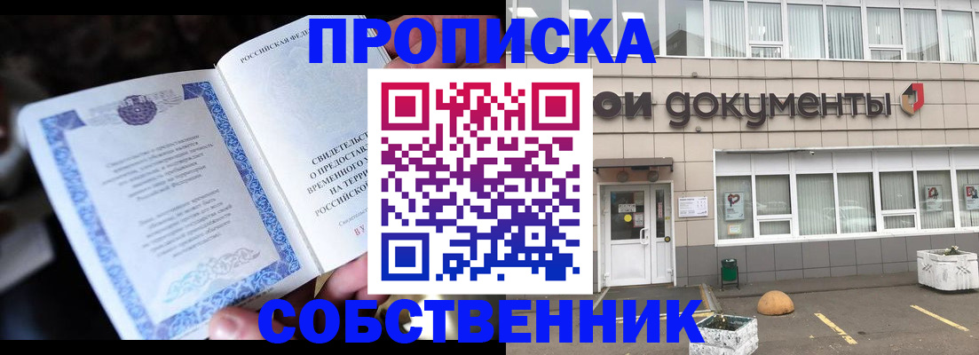 временная регистрация купить в Каменск-Уральске