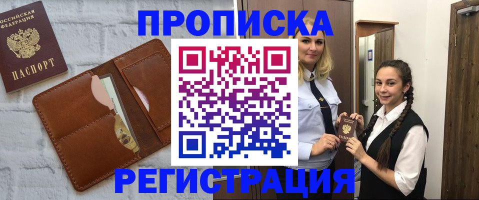 прописка для военкомата в Каменск-Уральске