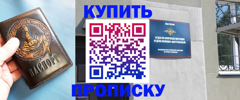 временная регистрация гарантия в Каменск-Уральске